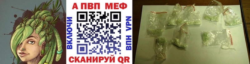 как найти наркотики Вытегра Alfa_PVP Crystall