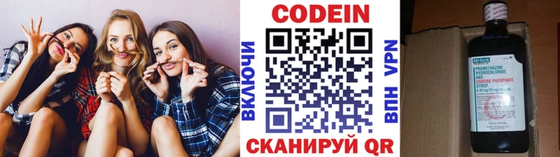 OMG   Вытегра  Кодеин напиток Lean (лин) 
