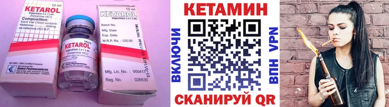 Кетамин VHQ  купить закладку  Вытегра 