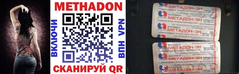 МЕТАДОН VHQ  Вытегра 